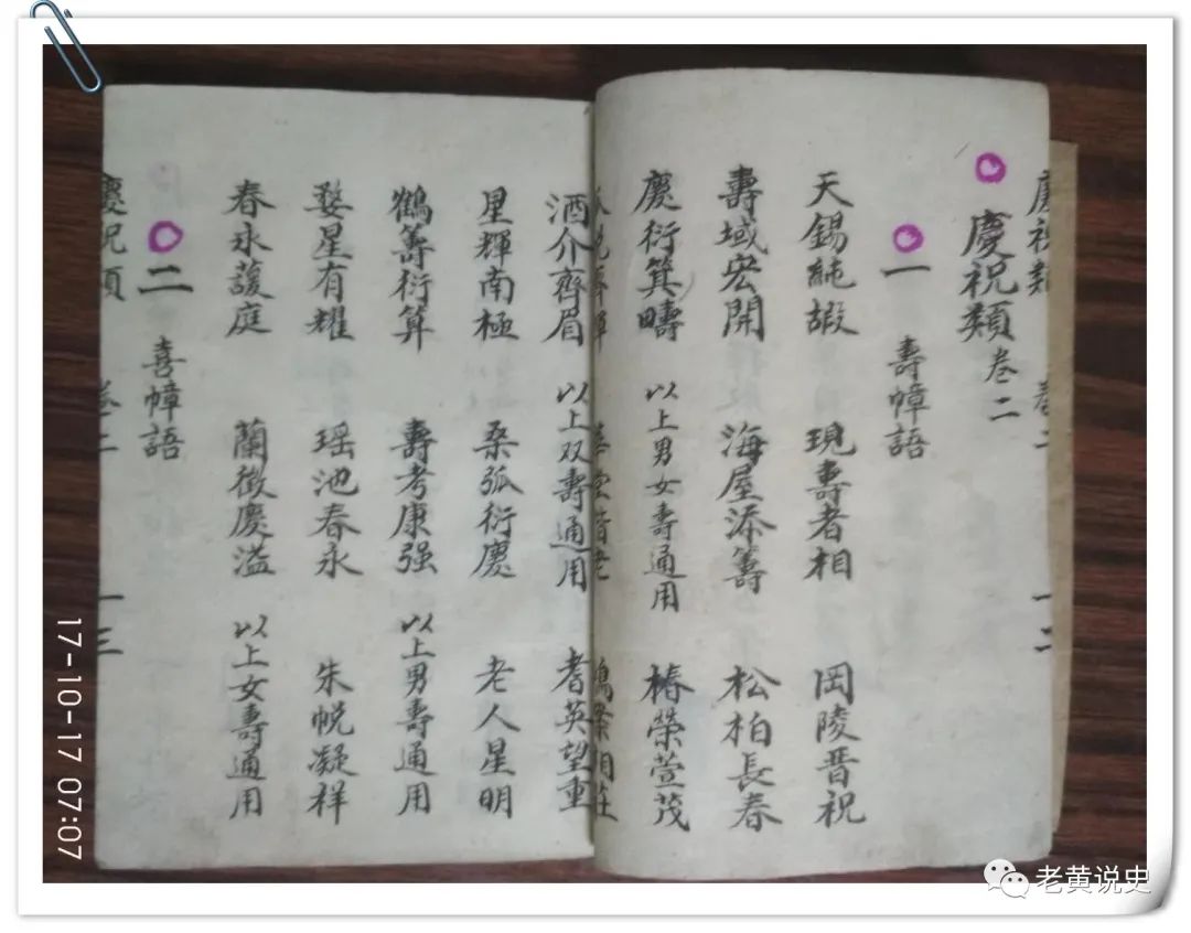 爷爷的手抄报该怎么画,爷爷的手抄报简单漂亮图片