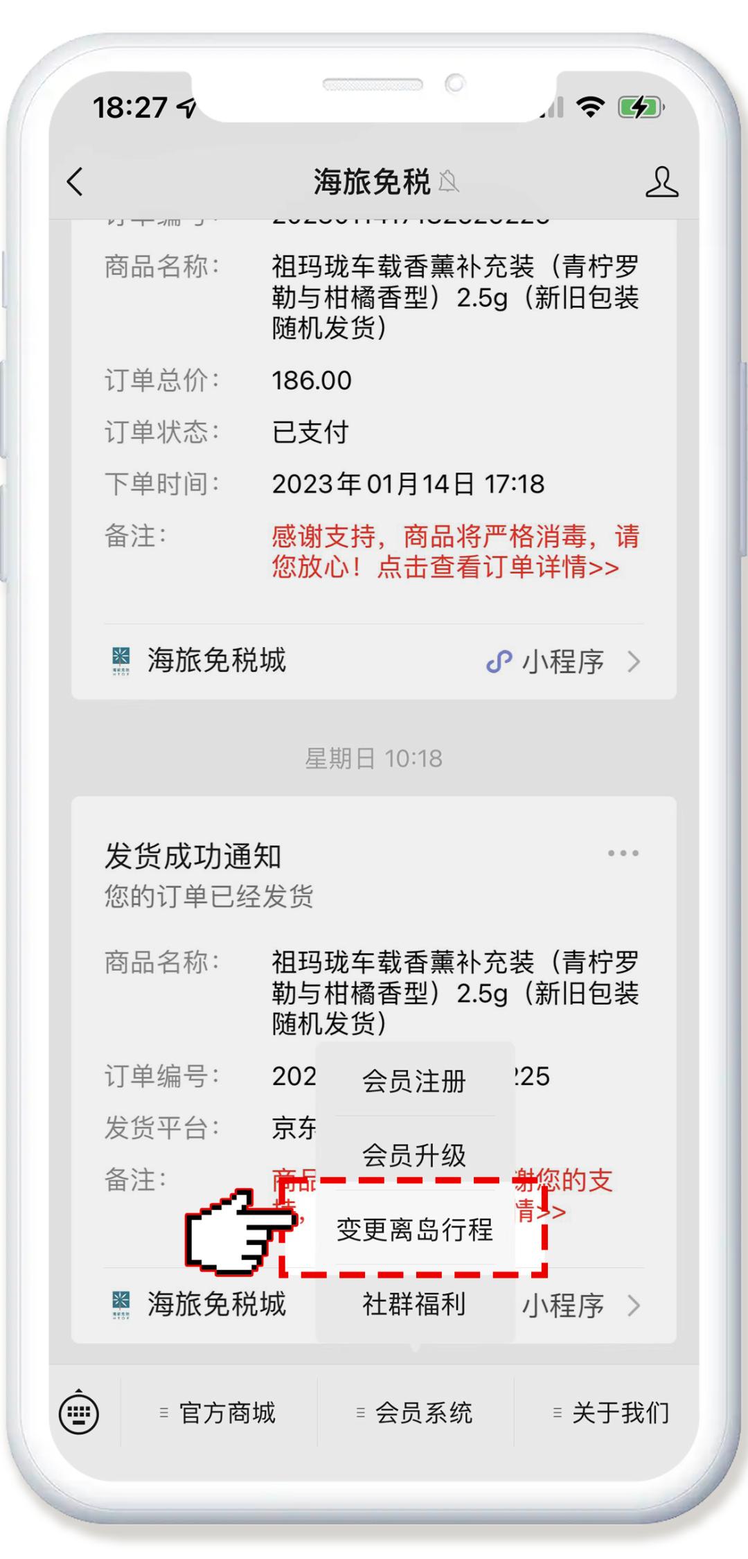 航班改签已托运的行李怎么办,航班改签了机场免税怎么提货