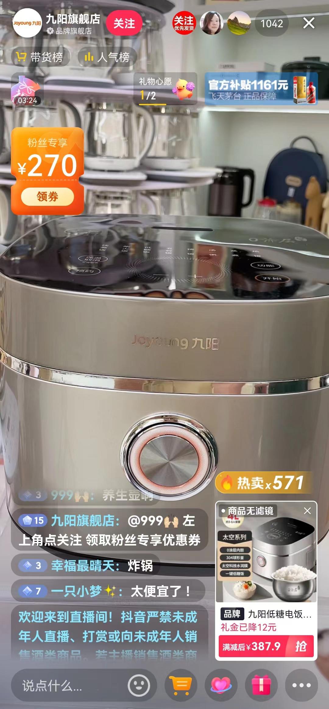 九阳利润表分析,九阳股份有限公司营业利润率