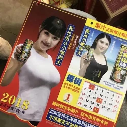 椰树牌椰汁的营销策略研究重庆,椰树牌椰汁营销策略图片