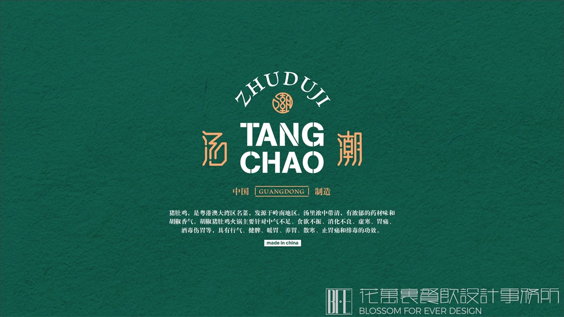 如何打造一个品牌餐饮店,如何打造一家成功的餐饮店