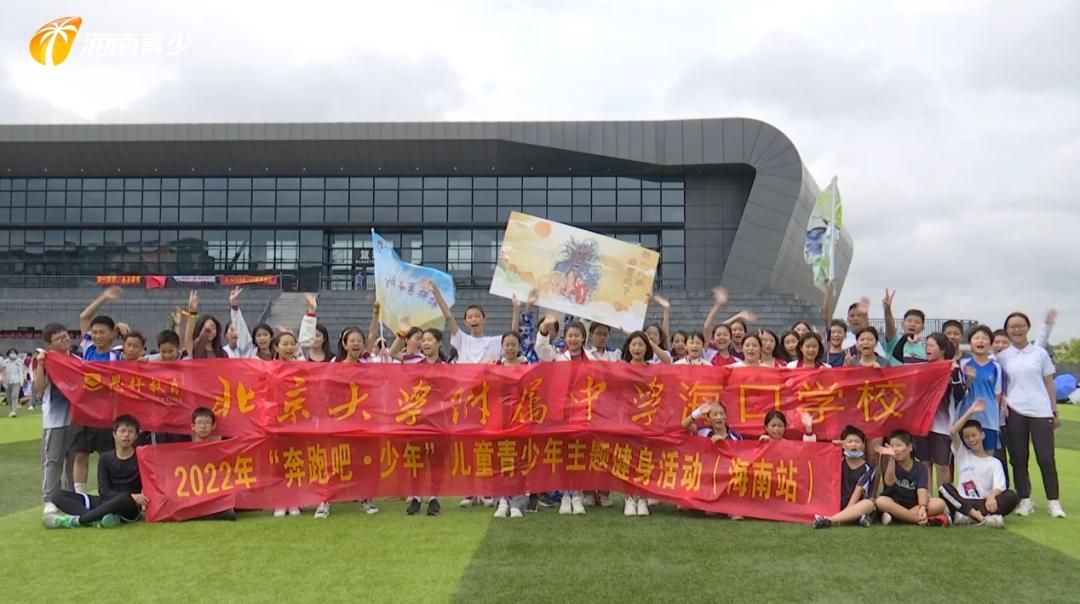 北京大学附属中学海口学校运动会,北京大学附中运动会