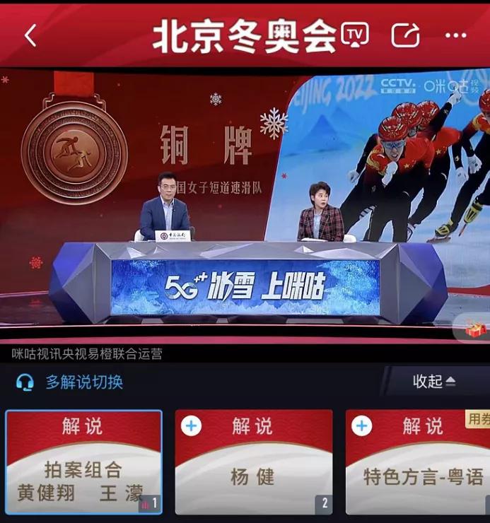 观察|“濛言濛语”全网刷屏，咪咕视频这回彻底出圈了