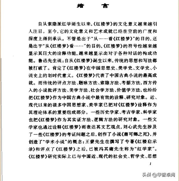 红楼梦中国古典文学读本,中国古典文学红楼梦2022珍藏册