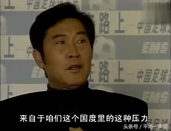 97年中国队10强赛,97十强赛回顾下集