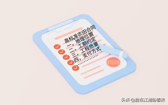 地方一般农田承包合同,企业基本农田承包合同