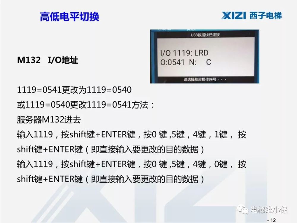 西子一体机电梯调试,西子电梯调试软件