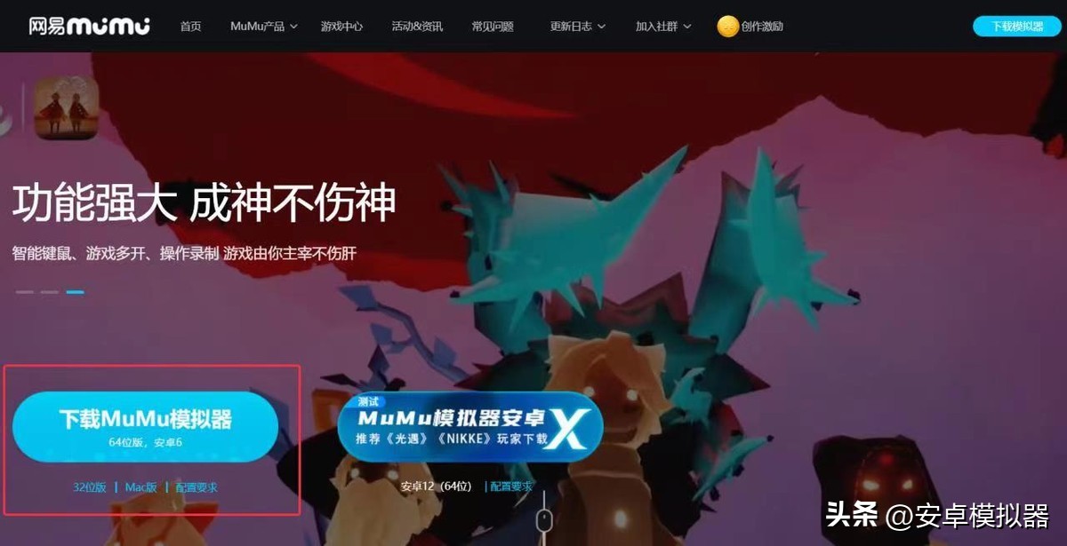 《勇敢的哈克》PC电脑玩怎么玩？模拟器多开及键位设置、运行教程