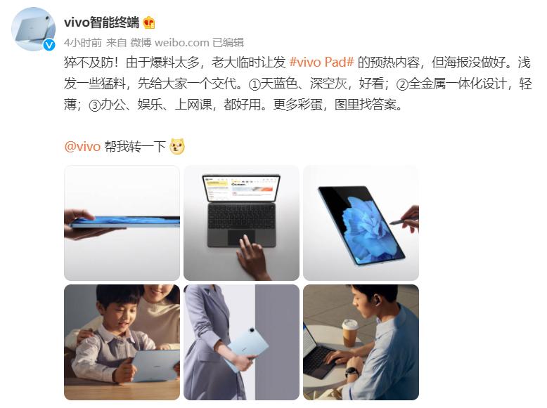 vivo平板键盘推荐,vivo平板第三代