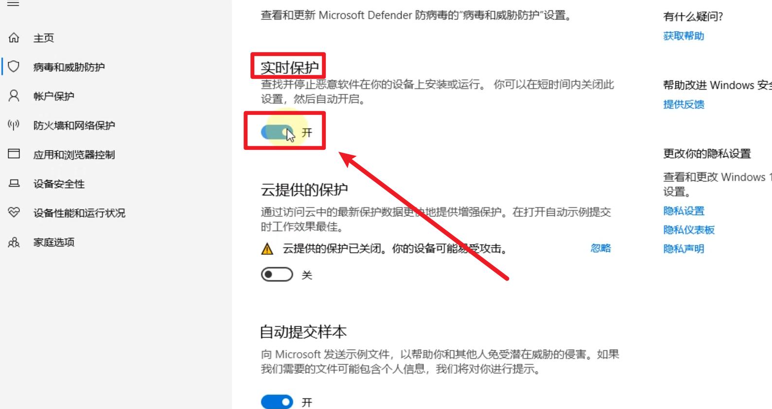 windows10安全中心怎么关闭,如何关闭windows安全中心的方法