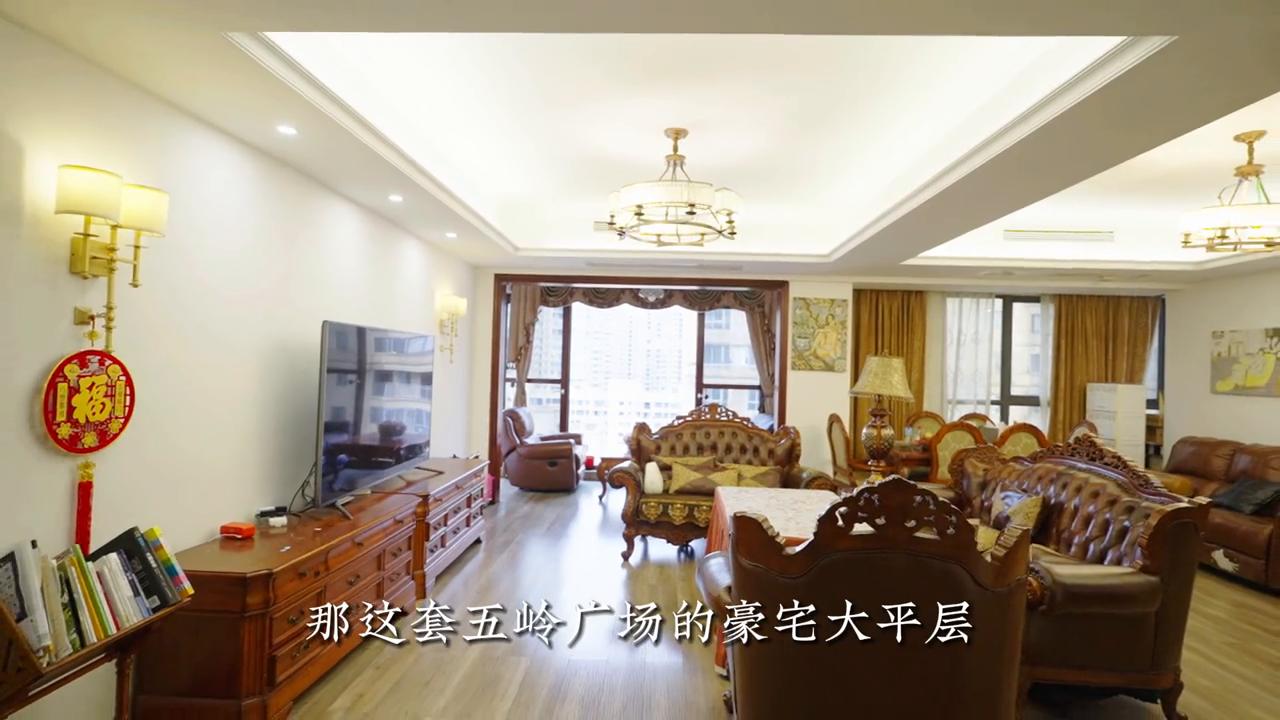 郴州五岭广场豪宅,郴州五岭广场大平层