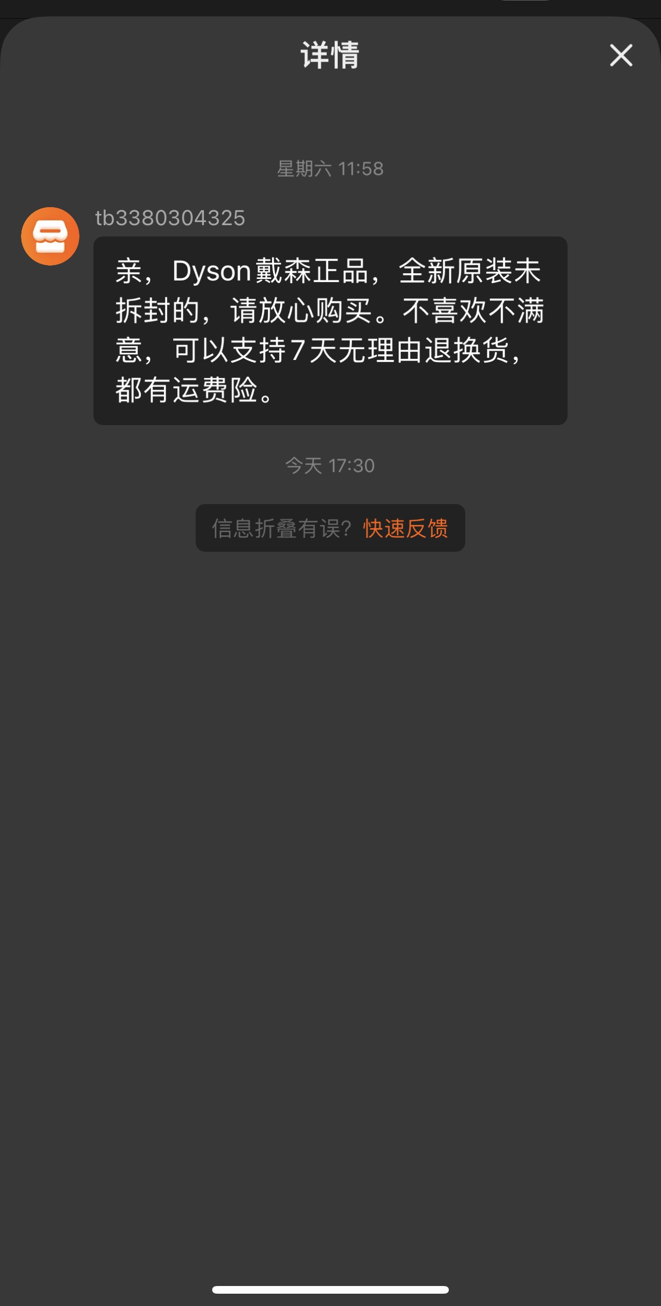 淘宝上仿戴森吹风机能买吗,专柜购入戴森吹风机能退货吗