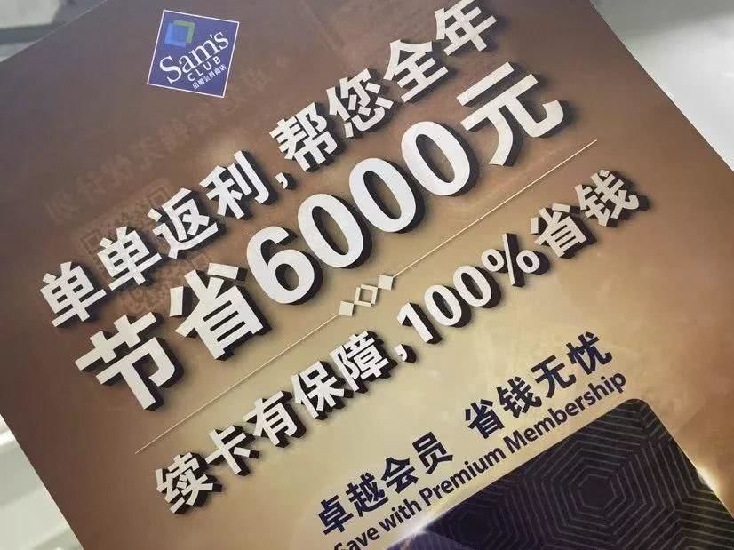 山姆的运营方式,山姆超市内容运营