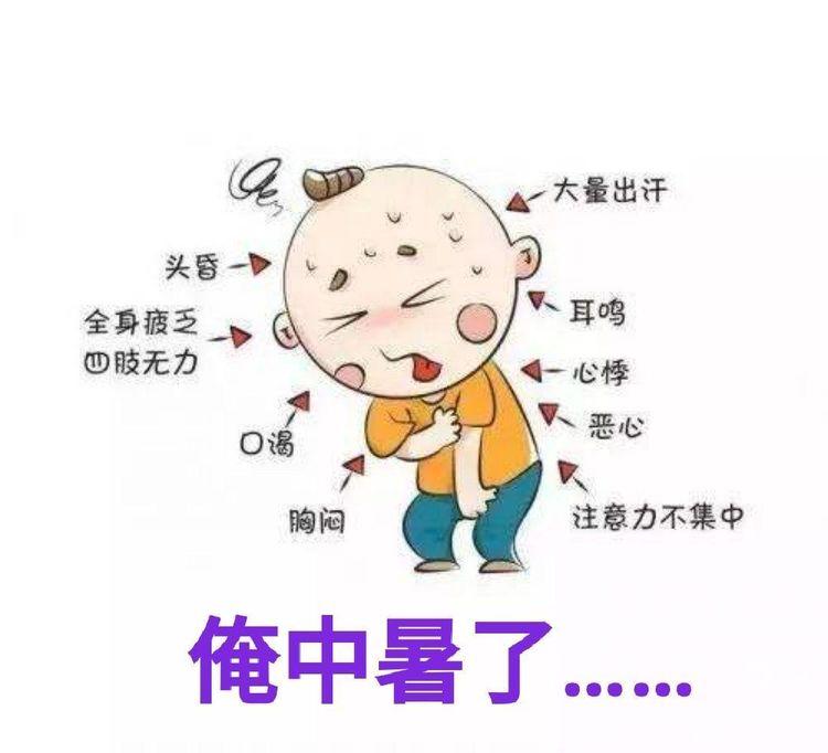 炎炎夏日防中暑降温小贴士,持续高温防中暑指南趁热速读