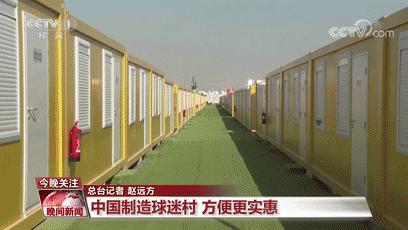 中国元素闪耀本届世界杯,中国元素卡塔尔世界杯处处闪耀