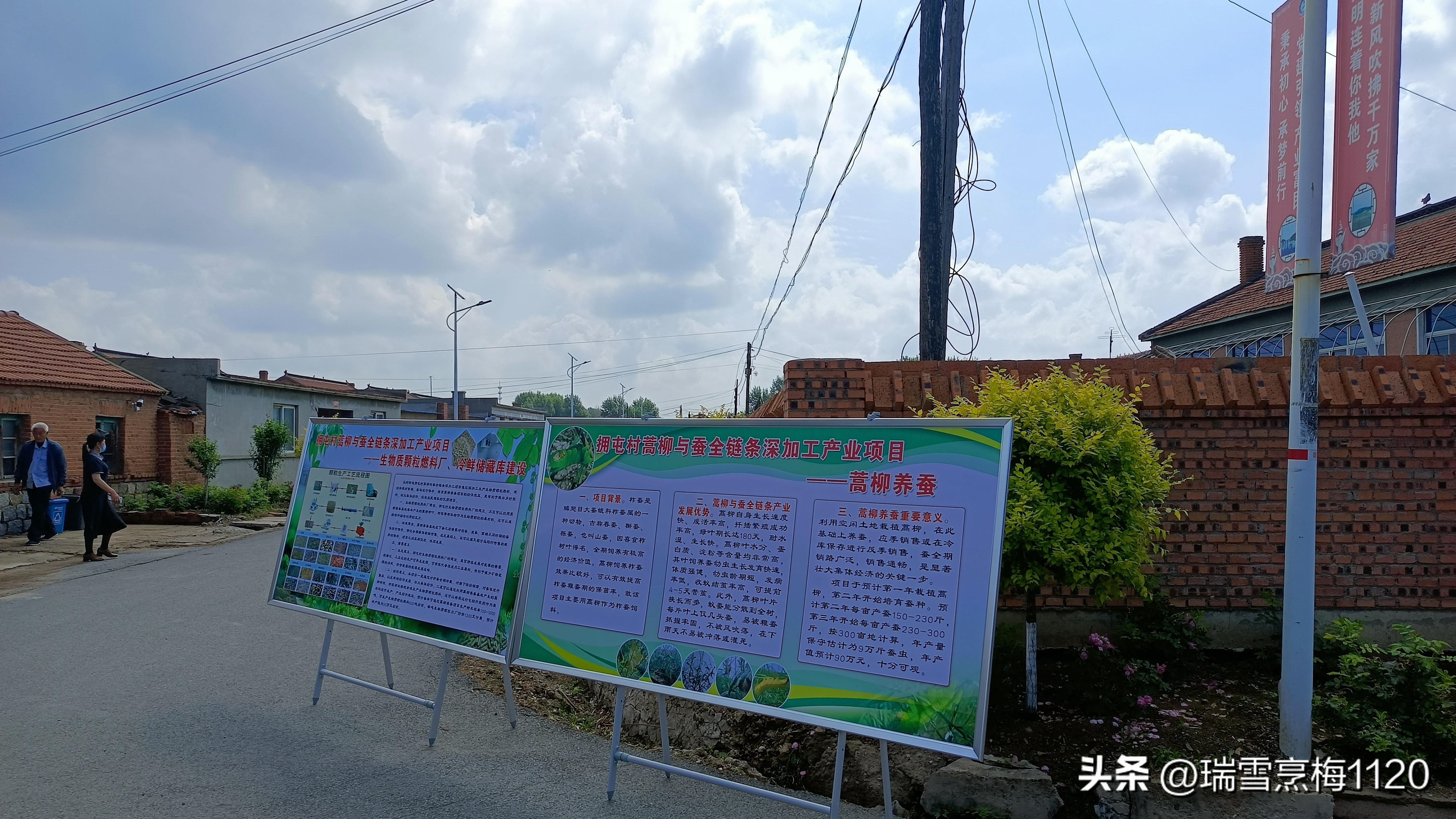 地名档案|旁新线公路沿线村庄之五:马刚街道拥屯村原名雍家屯