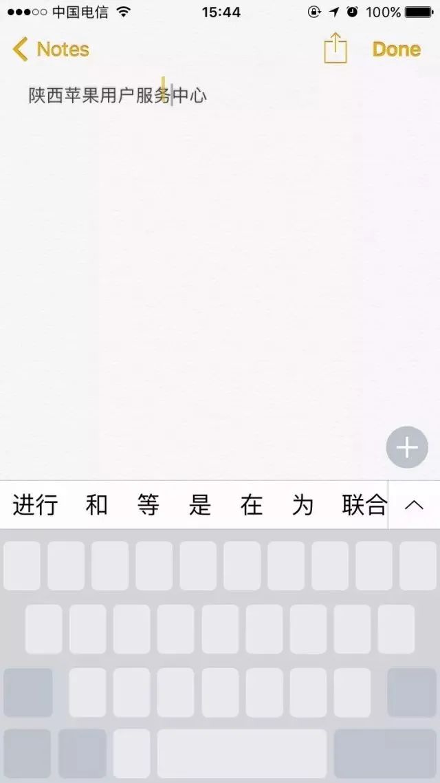 苹果输入法技巧大全,苹果输入法你不知道的隐藏功能