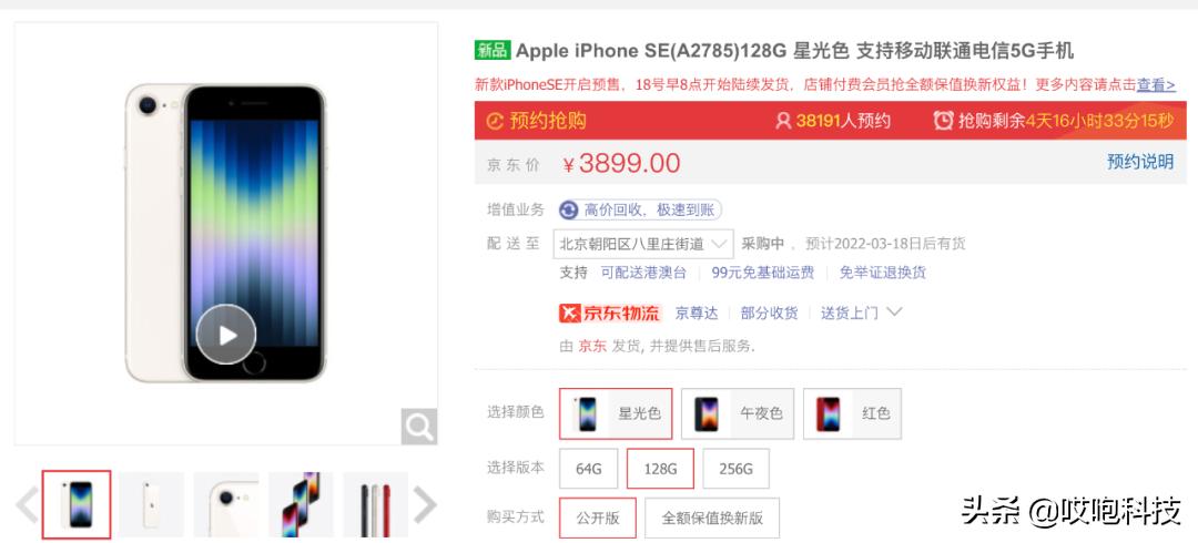 苹果新品全球价格出炉，这里比国行还贵...