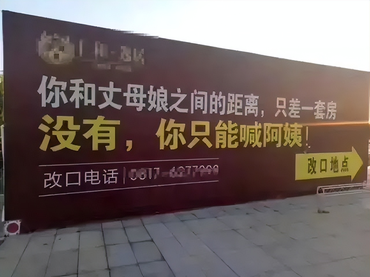 售楼处虚假宣传违反合同,售楼处广告吸引人