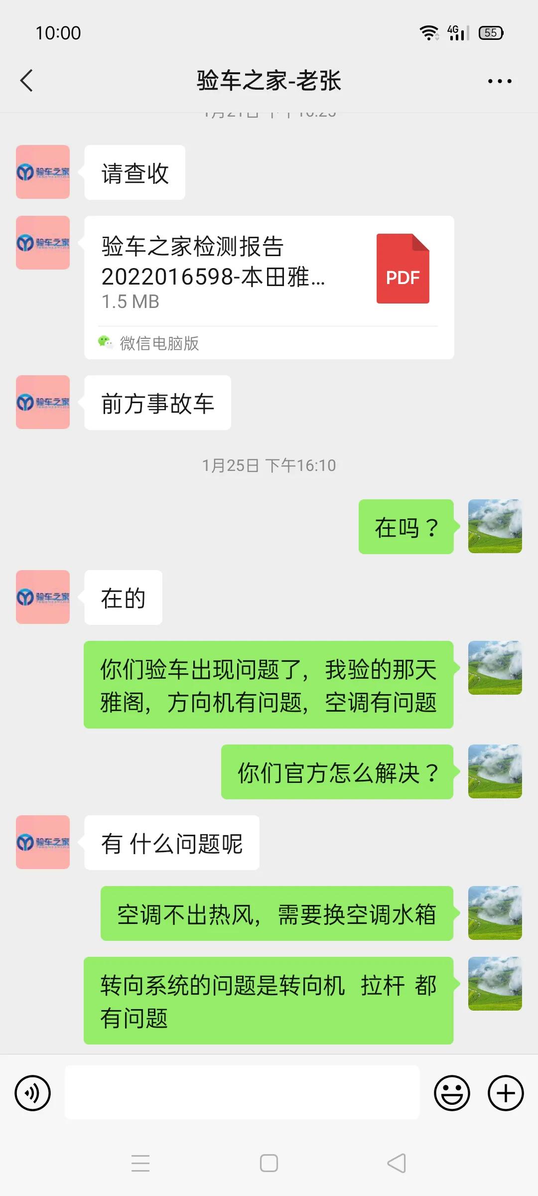 天籁凯美瑞雅阁日系三剑客，九代雅阁这车怎么样？