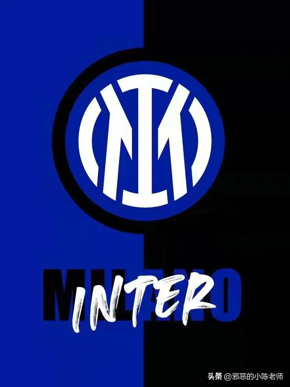 15年前的国际米兰,国际米兰45年的等待