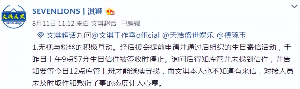 文淇个人工作室,文淇粉丝数量多少