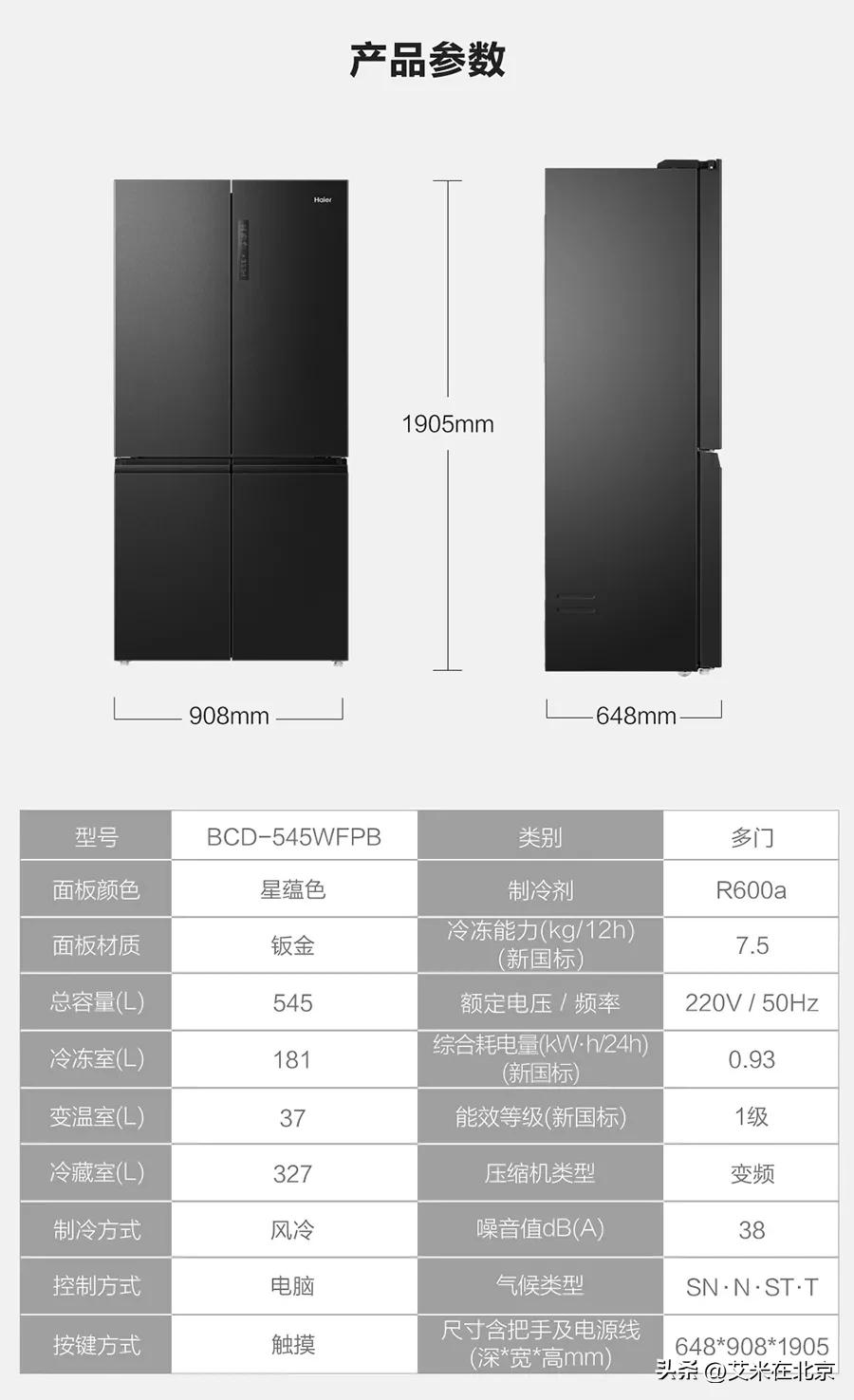 618嵌入式冰箱高性价比推荐,618推荐的性价比超高的冰箱
