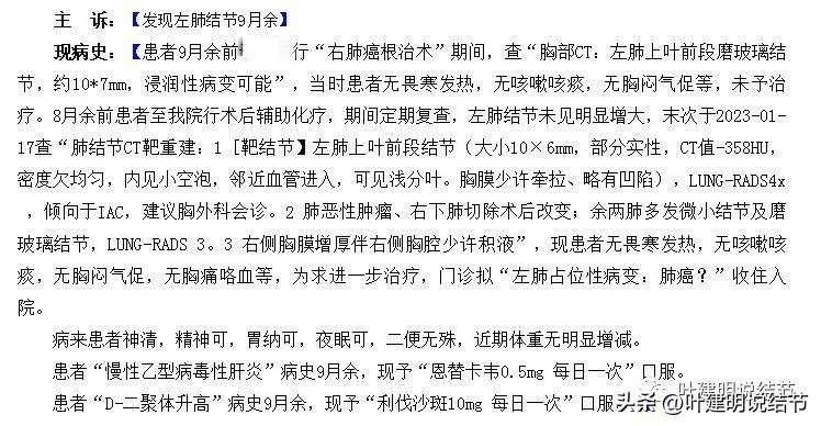 右下叶磨玻璃6mm结节基本上是癌,右下叶少许炎症上叶磨玻璃结节