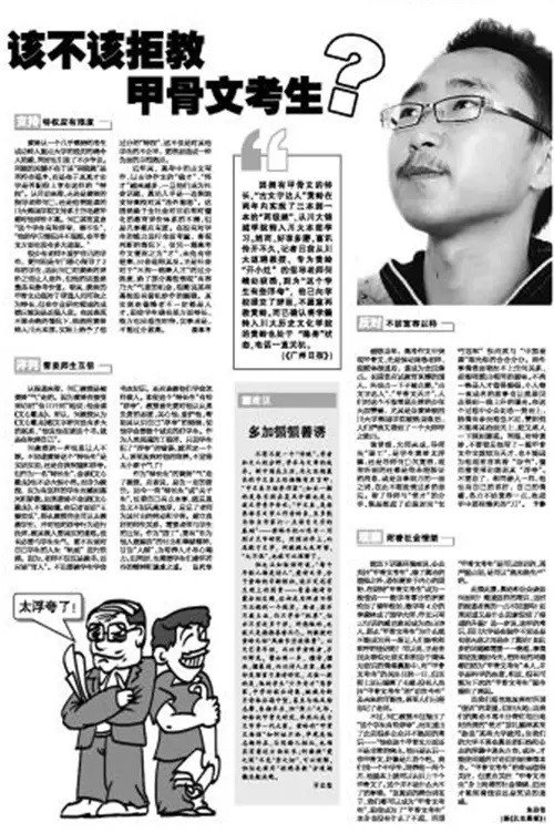 高考甲骨文答题6分,高考写甲骨文被985大学破格录取