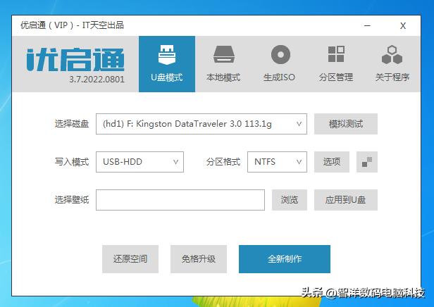 纯净的u盘启动盘制作工具,u盘启动工具哪个最快最好用
