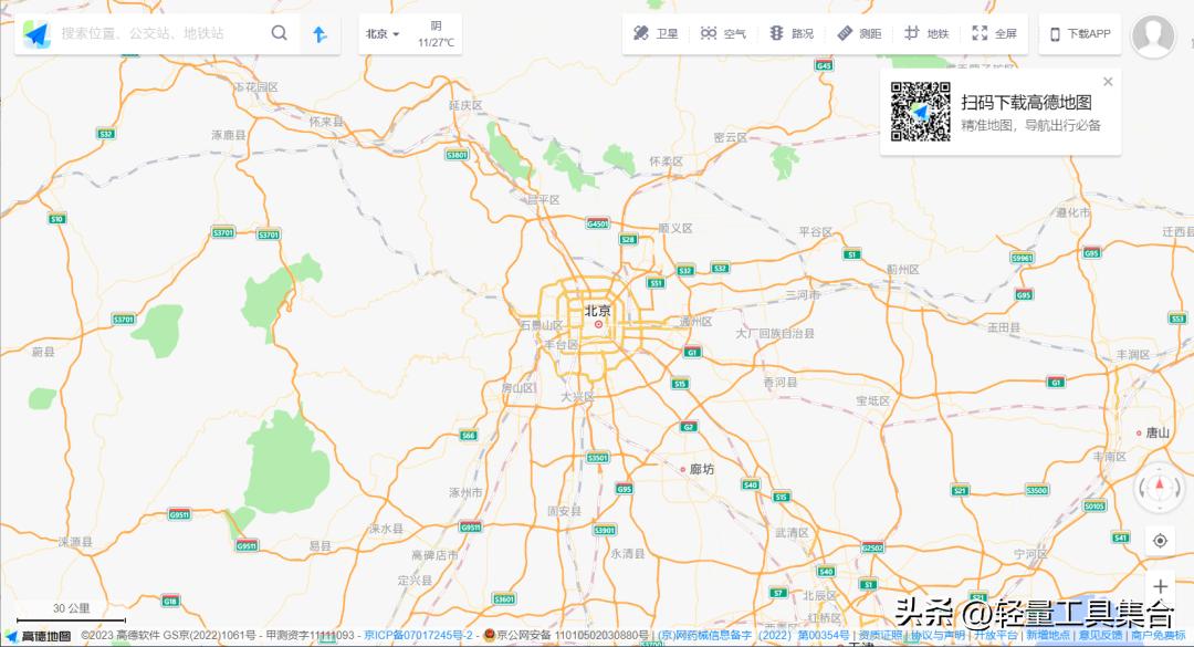 电脑街景地图软件,电脑端的地图软件哪些清晰度高