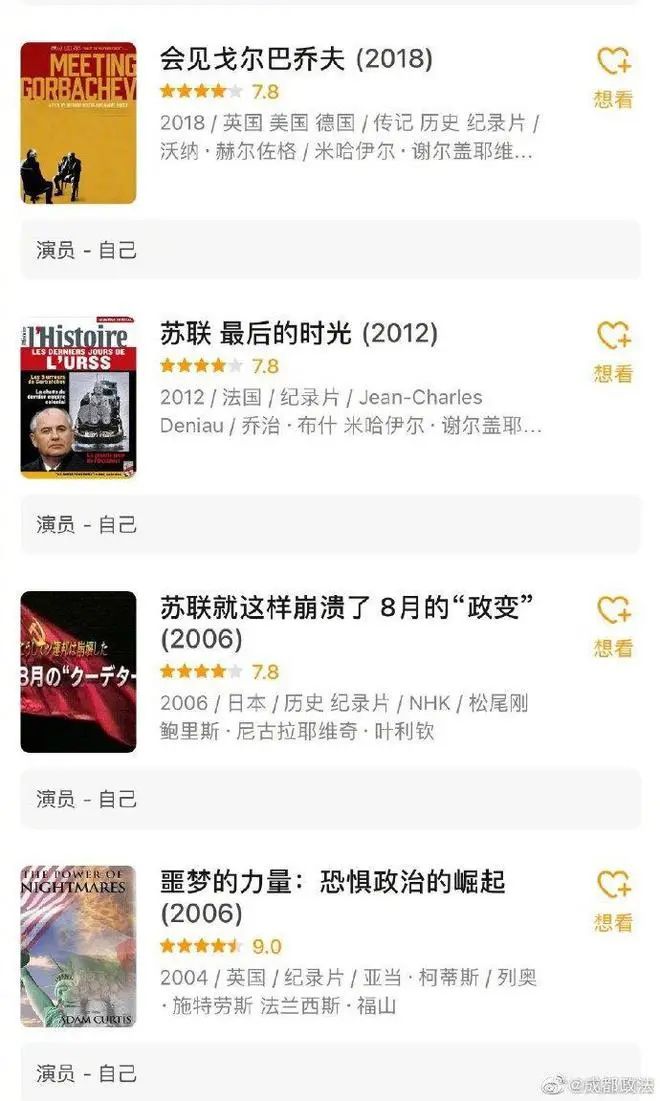 戈尔巴乔夫纪录片档案,逐梦演艺圈梗概