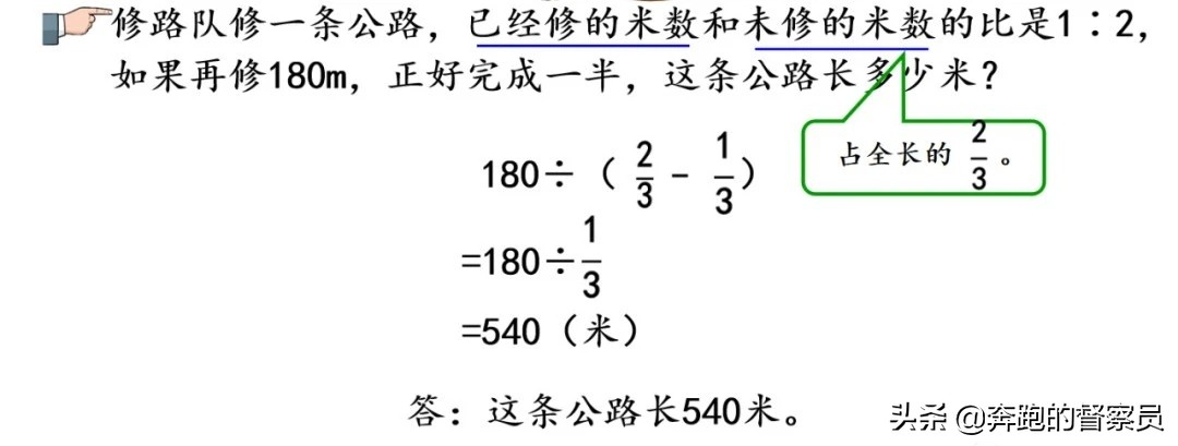 六年级数学比和比例教学视频,六年级数学比和比例重点难点题