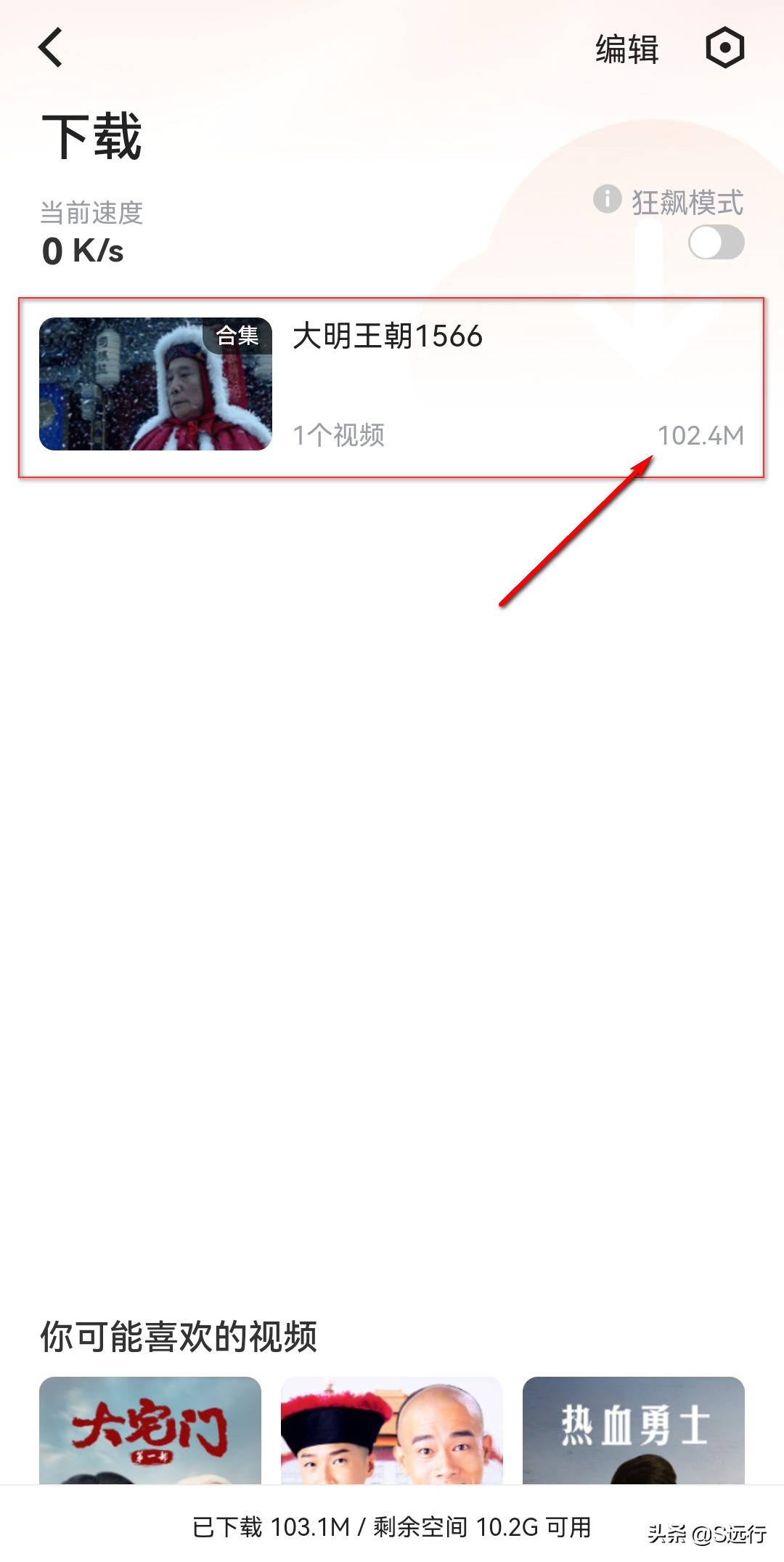 优酷视频怎么用手机转换成mp4格式,手机端优酷下载的视频如何转换mp4
