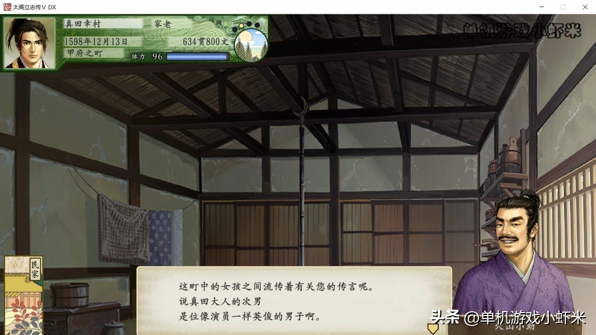 太阁立志传5dx评测,太阁立志传5switch