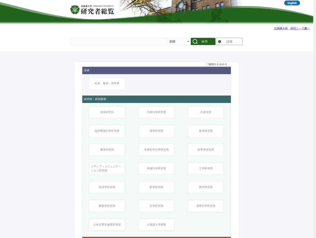 北海道大学前辈：考修士前，给教授的套词信要这样写