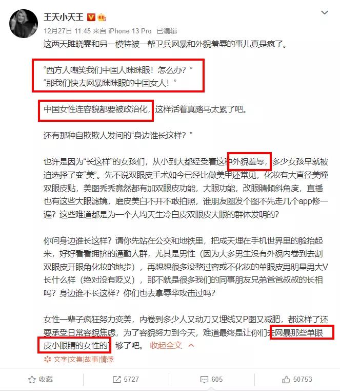 为了逼中国人接受“眯眯眼”是美，一大波洗地文来了，角度真刁钻