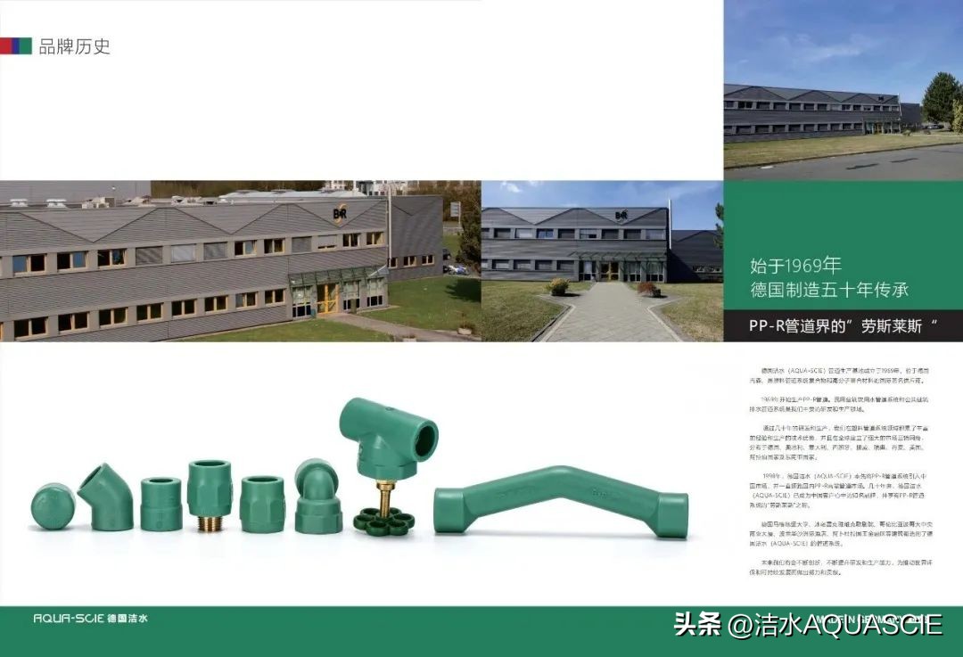 德国洁水ppr水管优缺点,德国洁水属于什么档次