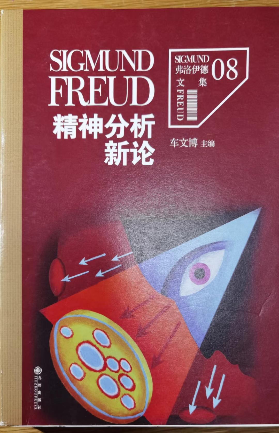 「世界读书日」心理动力学取向心理咨询师分级书单