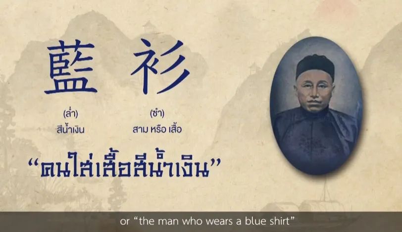 泰国华裔富豪泰王,泰国华人首富泰王