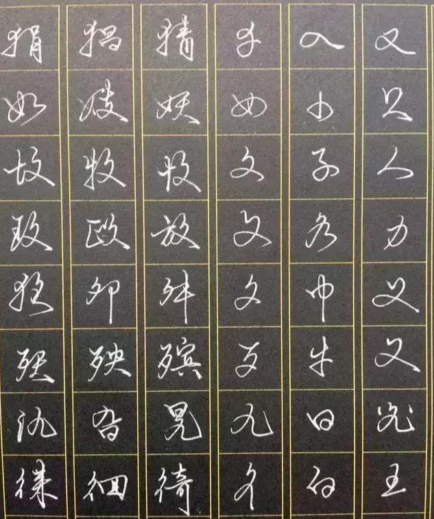 方折线行书写法,行书连接点画的正确方法