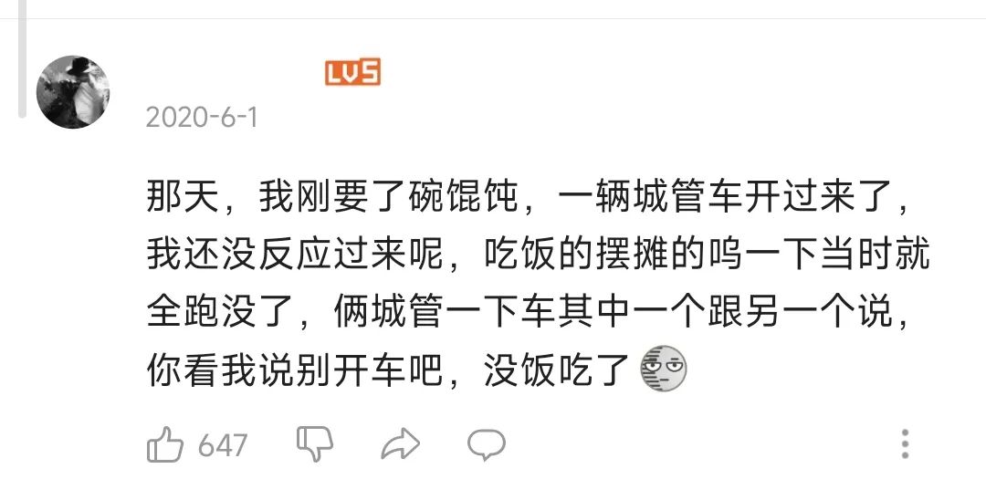 年轻人吃路边摊时遇到老板跑路,男子吃路边摊老板跑路后续