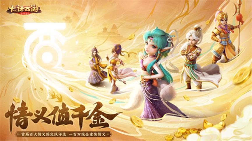 大话西游手游2020年冰封幻境,大话西游手游月光宝盒怎么样