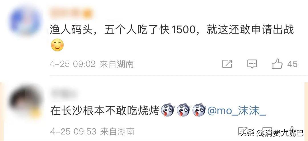 长沙烧烤“申请出战”，却被自己人怼上热搜？“人均100吃不饱”？湖南网友被称太耿直…淄博模式不能复制？