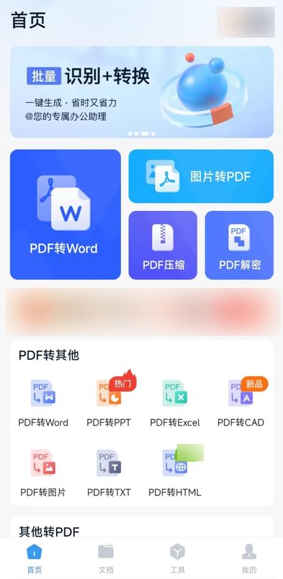 怎样提取图片中的文字到工作表,图片提取文字或转成文档