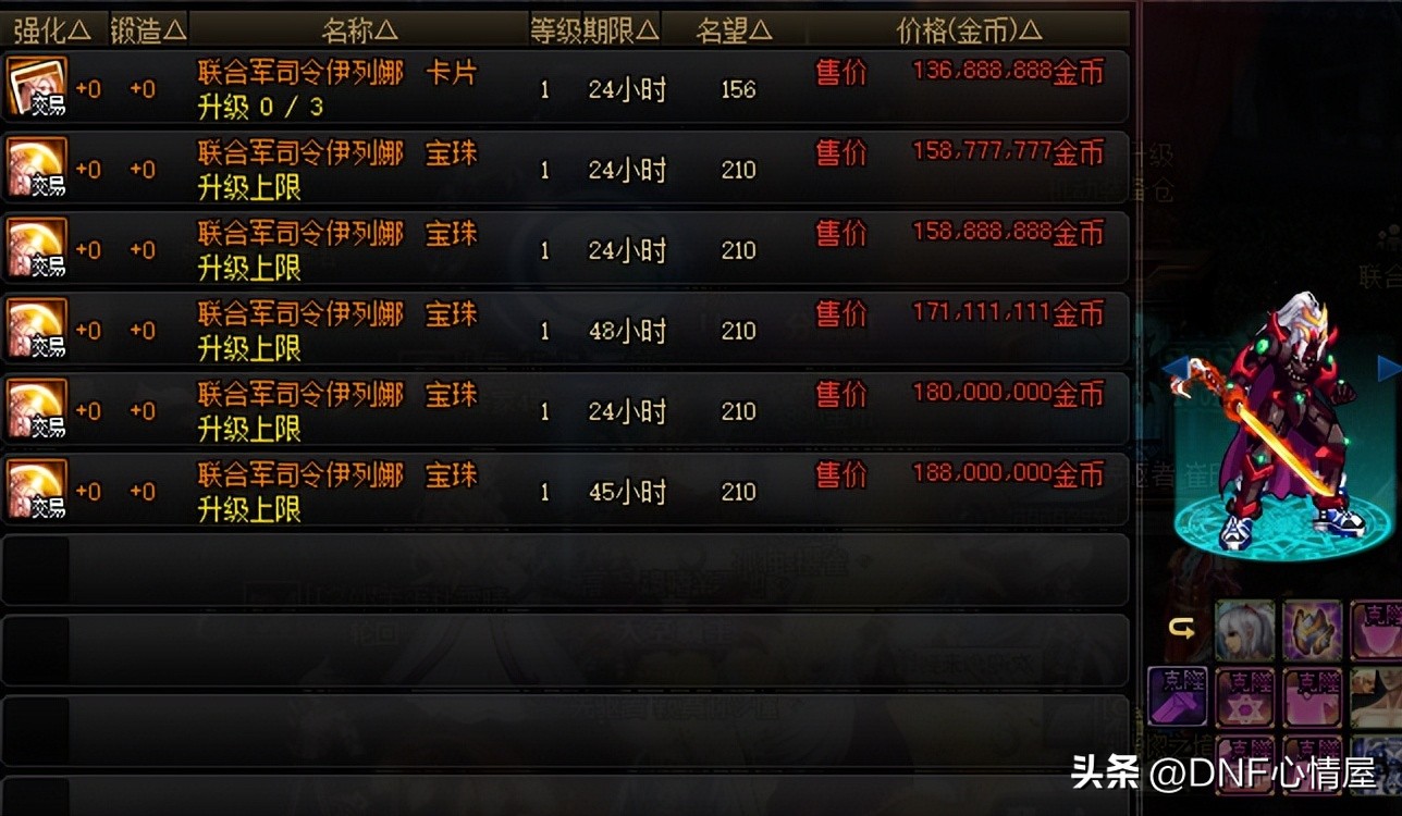 dnf所有耳环宝珠,dnf有什么耳环宝珠