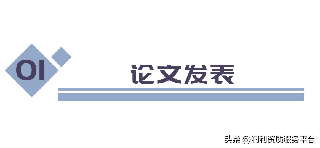 2024年评职称的相关政策,2024年职称评审有啥变化