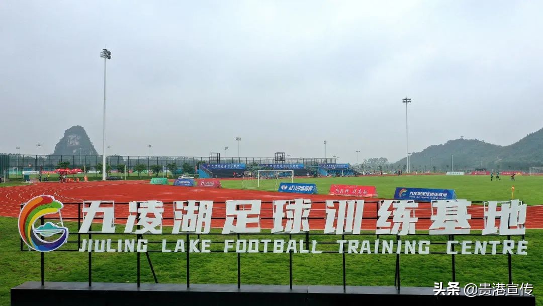 贵港区运会足球比赛直播,贵港室内足球场