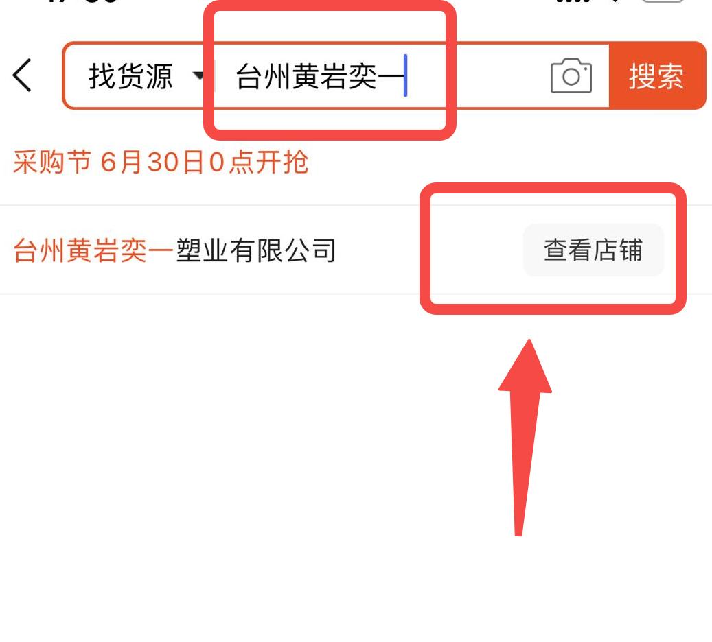 1688是省钱平替?!快别吹了