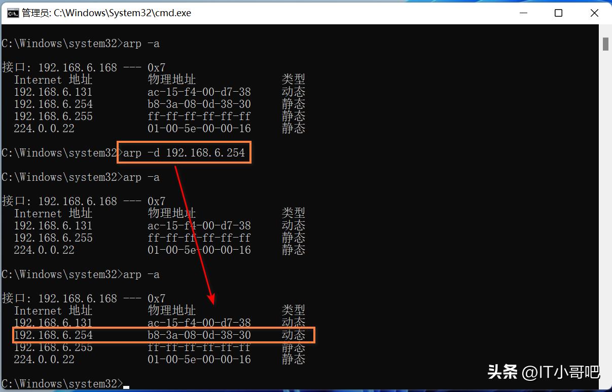 arp怎么绑定,arp绑定远程唤醒